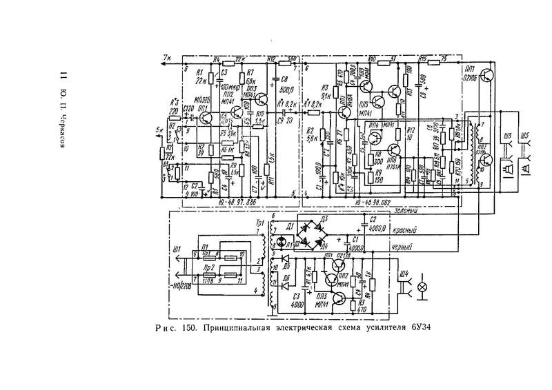 Усилитель ломо 6у 40уз схема