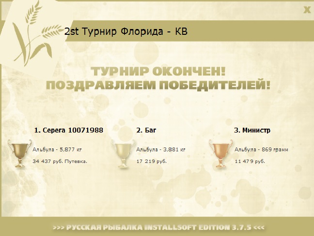 Неприступный берег 