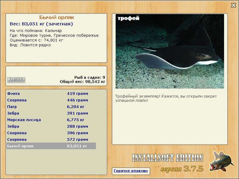 Бычий орляк 