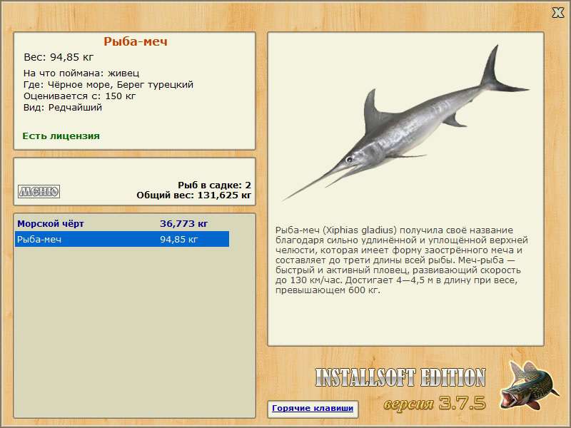 РУССКАЯ РЫБАЛКА Installsoft Edition 