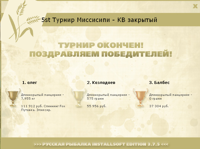 Гиблое место 