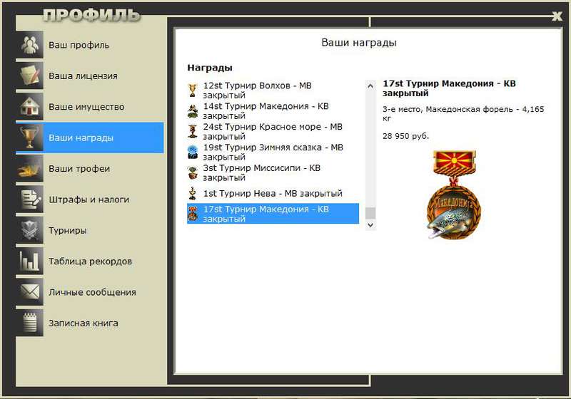 Вардар 
