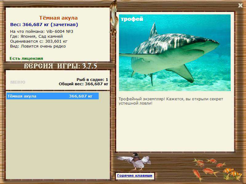 РУССКАЯ РЫБАЛКА Installsoft Edition 