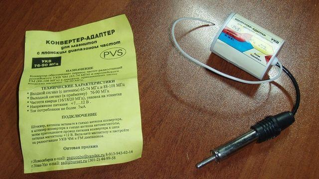  Перестройка ФМ тюнера на ВАРИКАПАХ??
