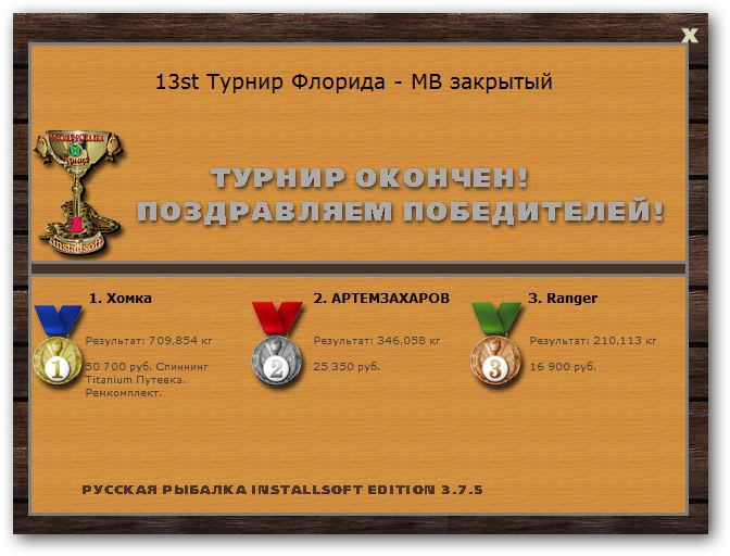 РУССКАЯ РЫБАЛКА Installsoft Edition 