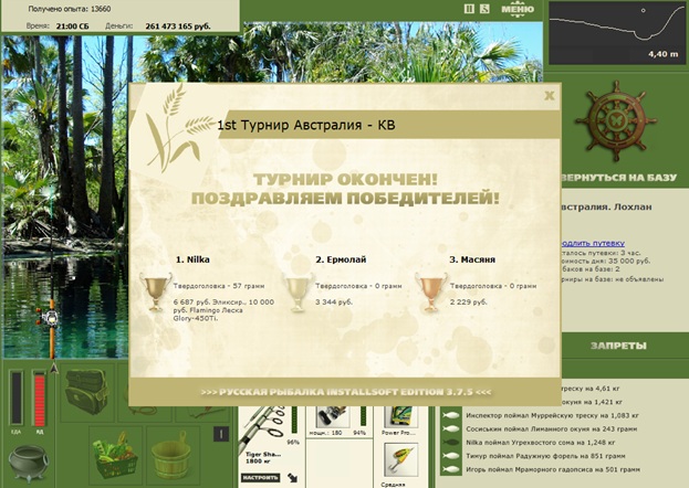 Лохлан 