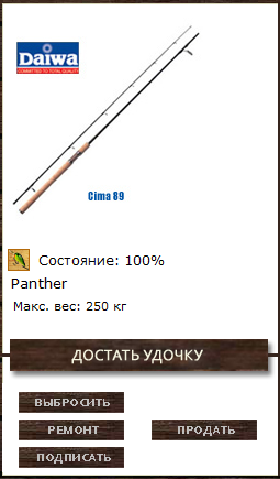 Елга • Байкал • РУССКАЯ РЫБАЛКА