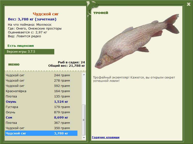 РУССКАЯ РЫБАЛКА Installsoft Edition 