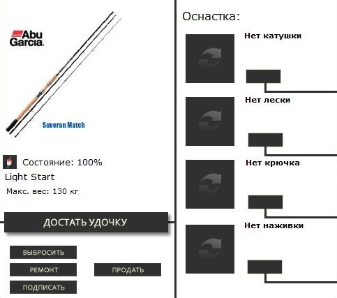 РУССКАЯ РЫБАЛКА Installsoft Edition 