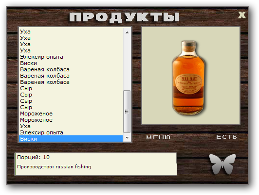 РУССКАЯ РЫБАЛКА Installsoft Edition 