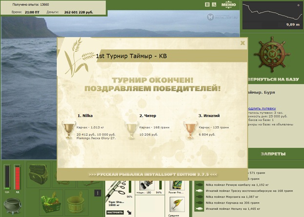 Буря 