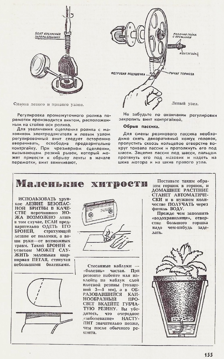  Магнитофон \\