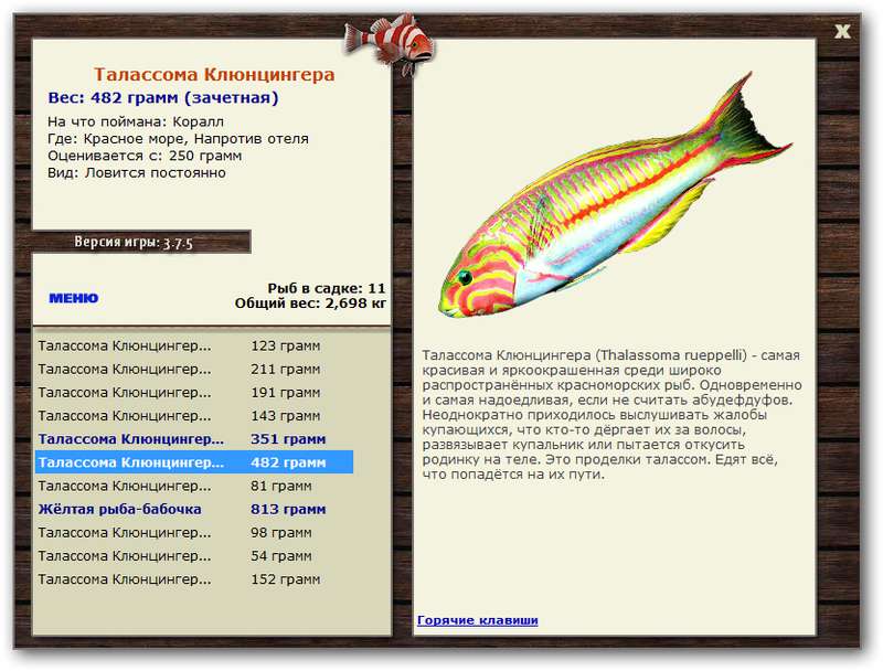 РУССКАЯ РЫБАЛКА Installsoft Edition 