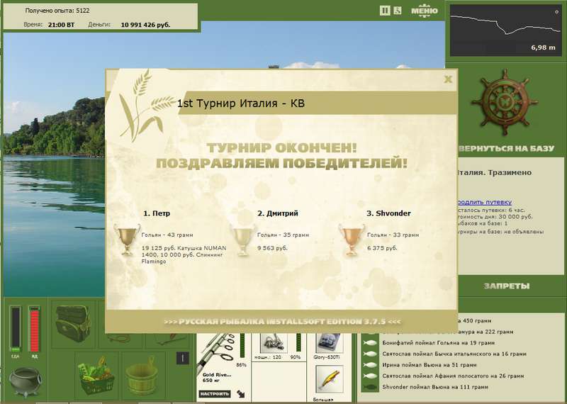 Тразимено 