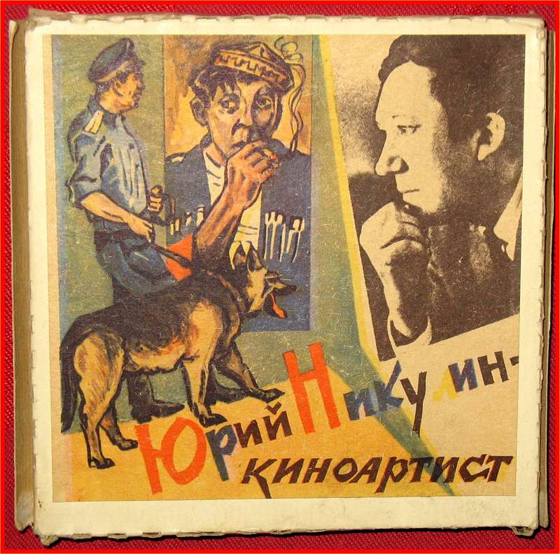  Советские фильмокопии