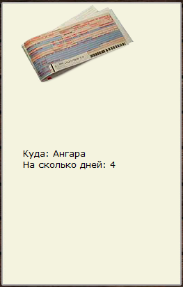 У парома 