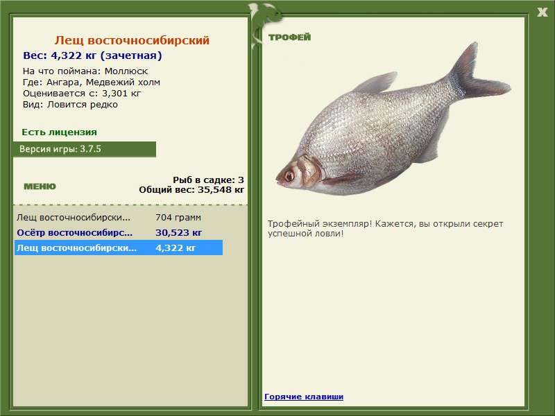РУССКАЯ РЫБАЛКА Installsoft Edition 
