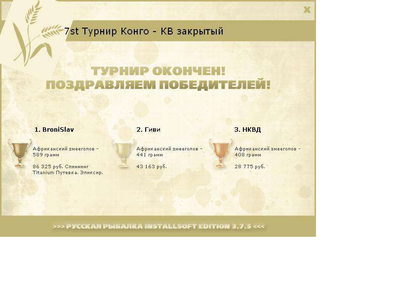 Тростниковая протока 