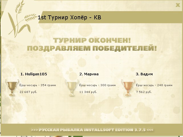 Большой Карай 