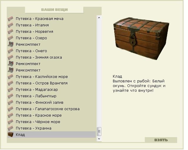 турниры • РУССКАЯ РЫБАЛКА