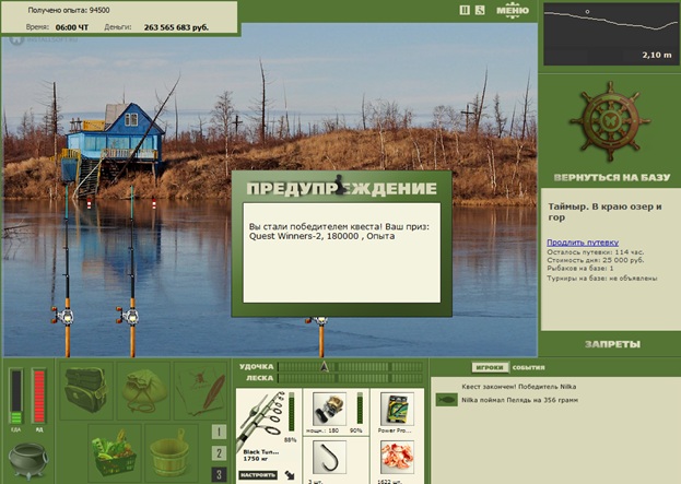 В краю озёр и гор 