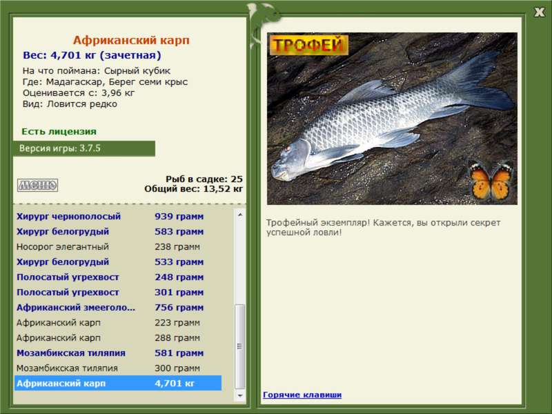 РУССКАЯ РЫБАЛКА Installsoft Edition 