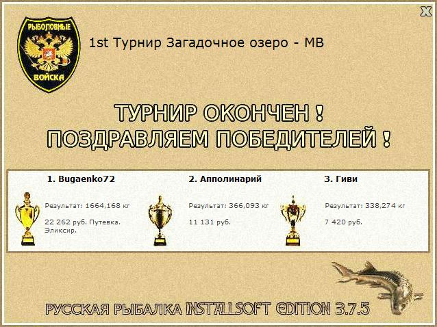 Туманный омут 