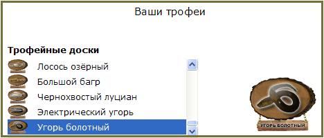 Чако • Мировое турне • РУССКАЯ РЫБАЛКА