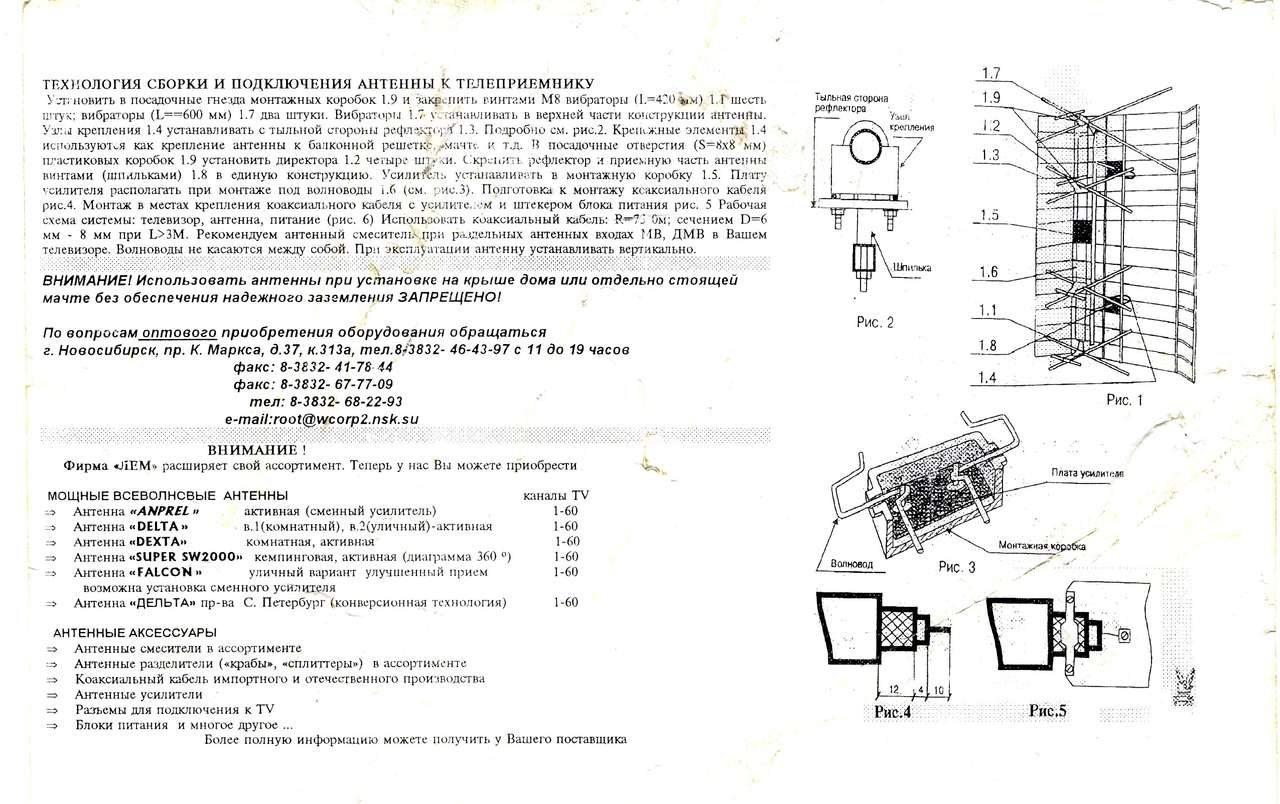 Плата согласования для антенны дельта н311 01 схема