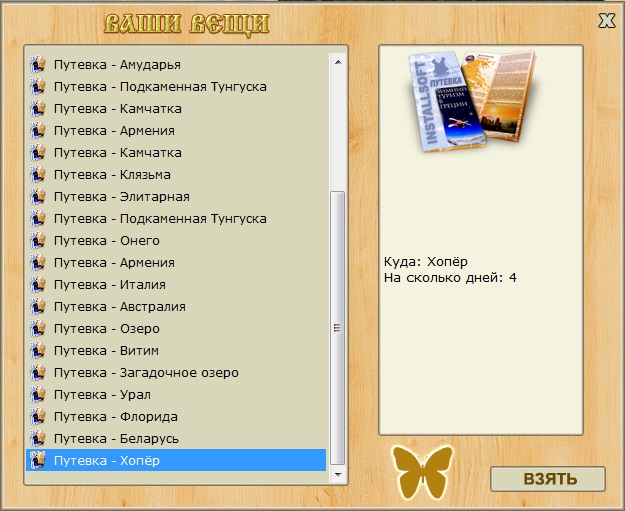 Туманные дали 