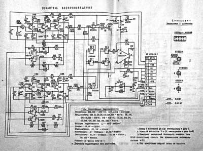 Магнитофон электроника та1 003 схема