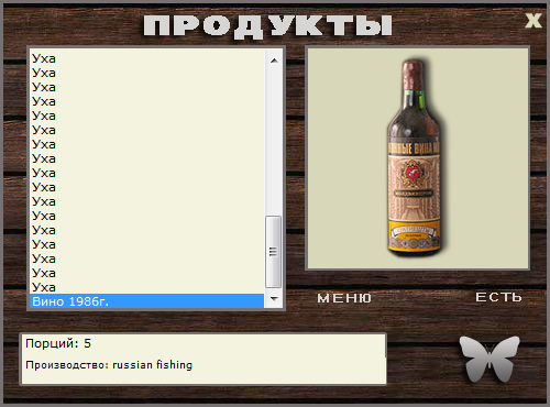 Бецибука 