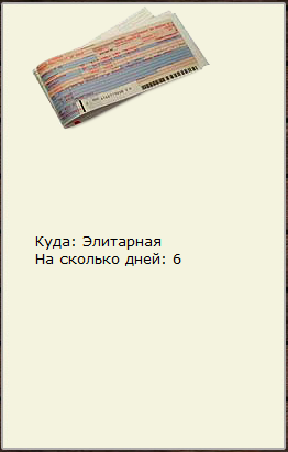 Бецибука 