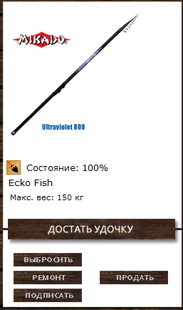 Бецибука 