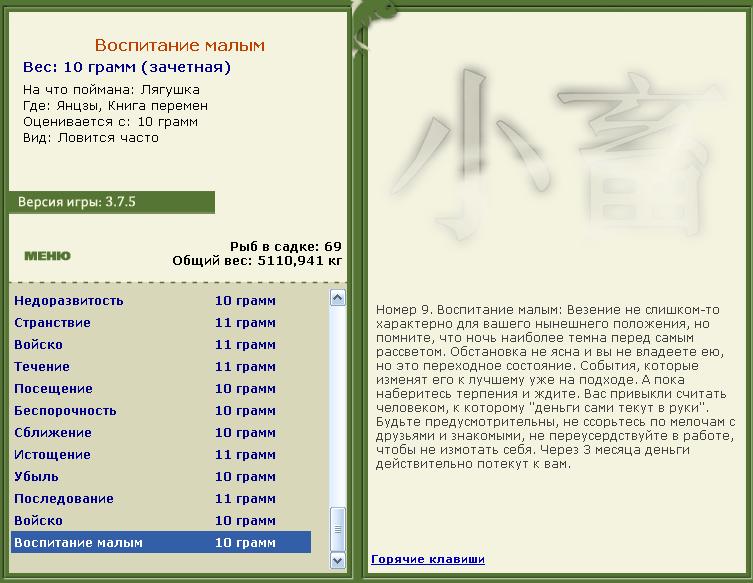 Книга перемен 
