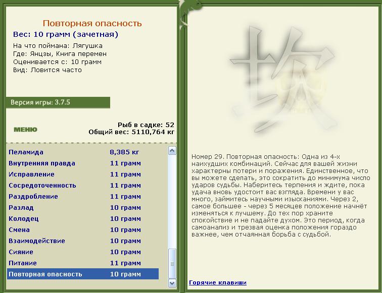 Книга перемен 