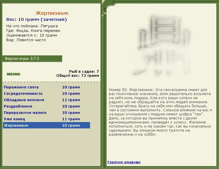 Книга перемен 