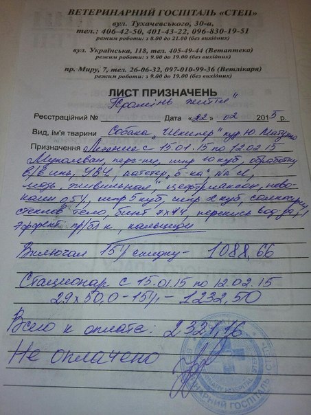  Заявка на пиар в криворожских группах в ВК