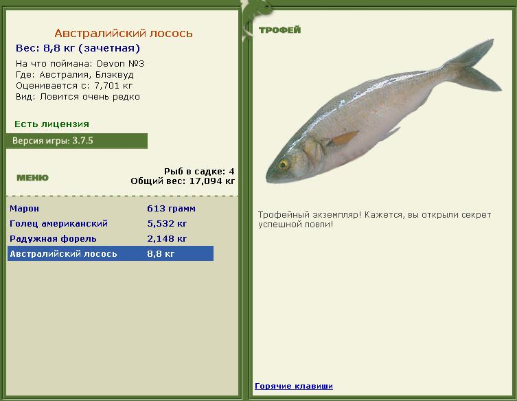 Севанская храмуля 