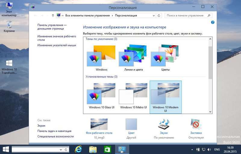 Net - Редактировать сообщение