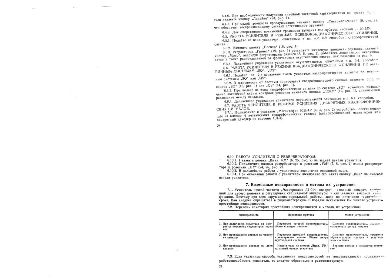  Обнаружен прототип усилителя \\