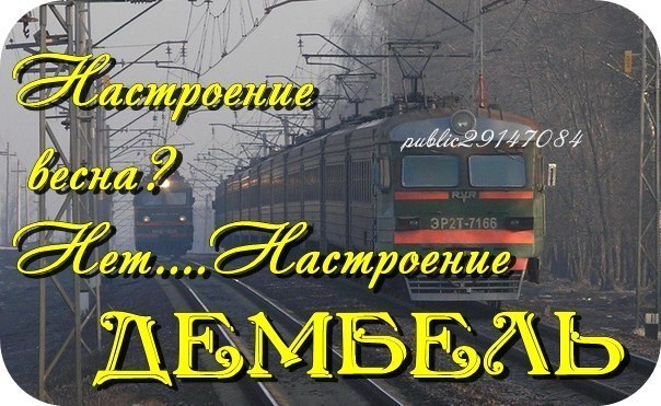 Поздравление С Дембелем Любимого