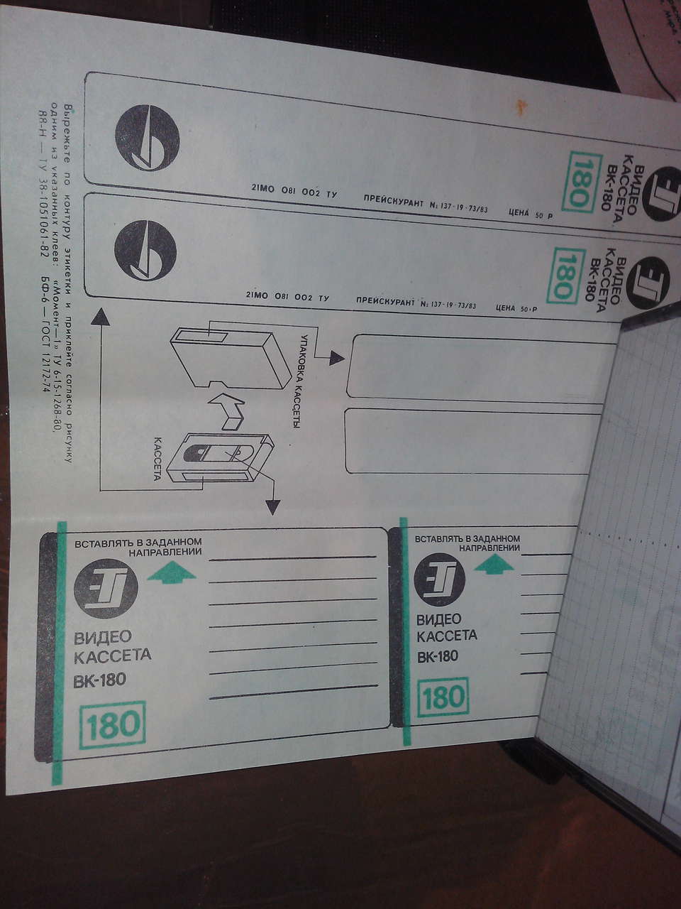  Видеокассеты СССР