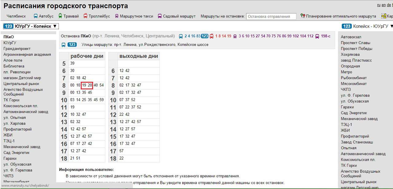 Карта движения городского транспорта челябинск онлайн в реальном времени бесплатно