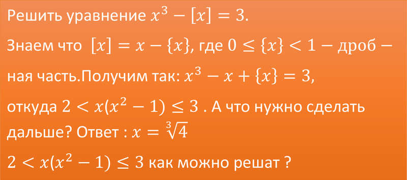 Математический форум Math Help Planet 