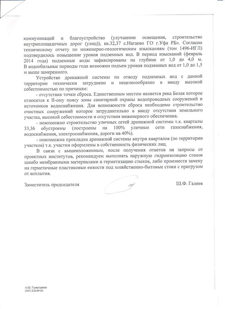  Чайхана [флудим здесь]