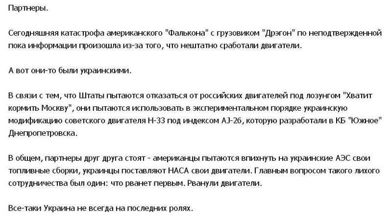 Неудачные пуски 