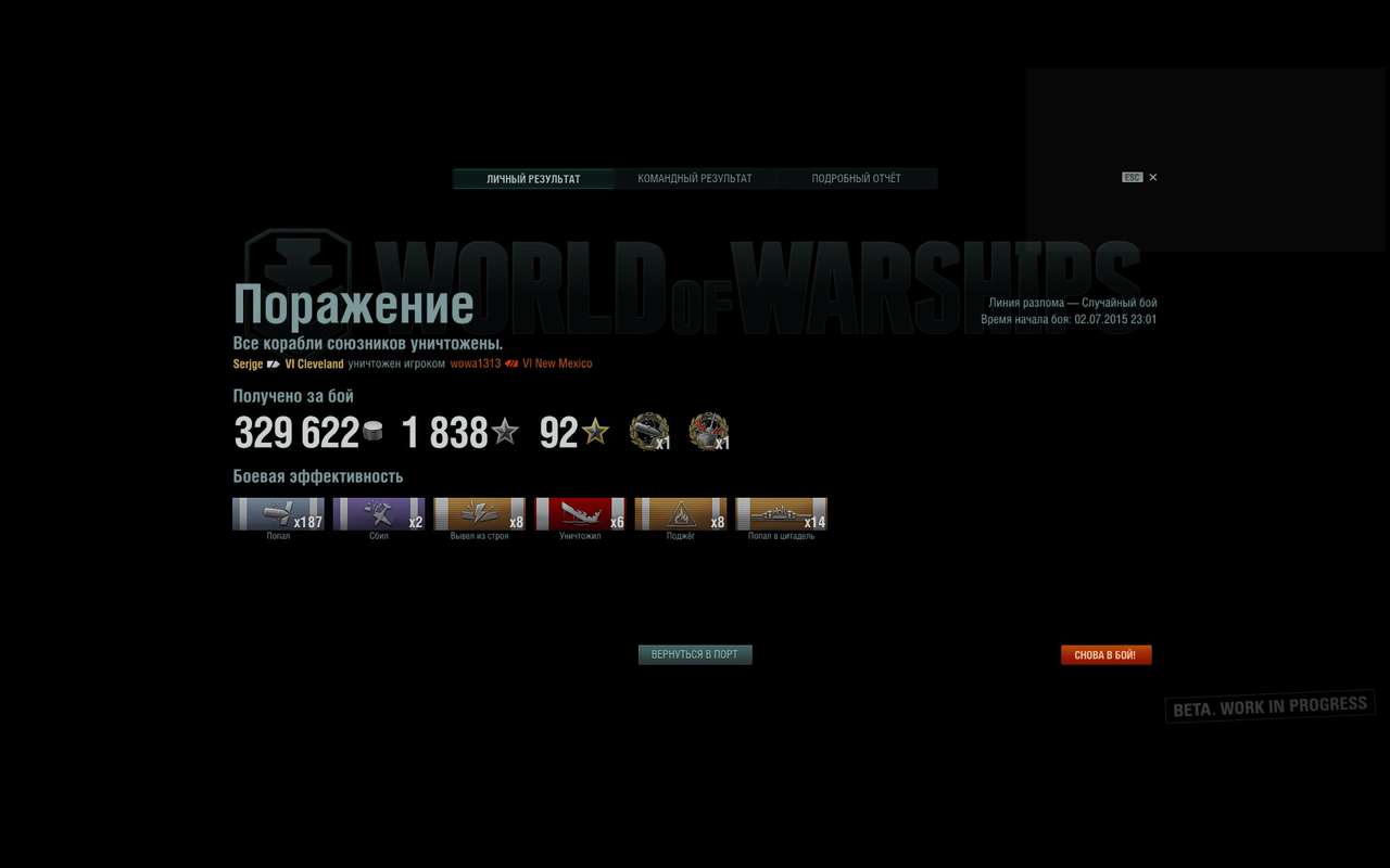  сообщество игроков MMORPG и онлайн-игр. • Просмотр темы - World of Warships