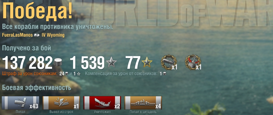  сообщество игроков MMORPG и онлайн-игр. • Просмотр темы - World of Warships