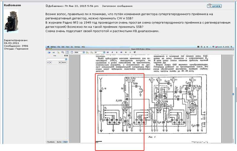 ВТОРАЯ ЖИЗНЬ СТАРОГО РАДИО - Модернизация вещательных приёмников и для SSB в том числе